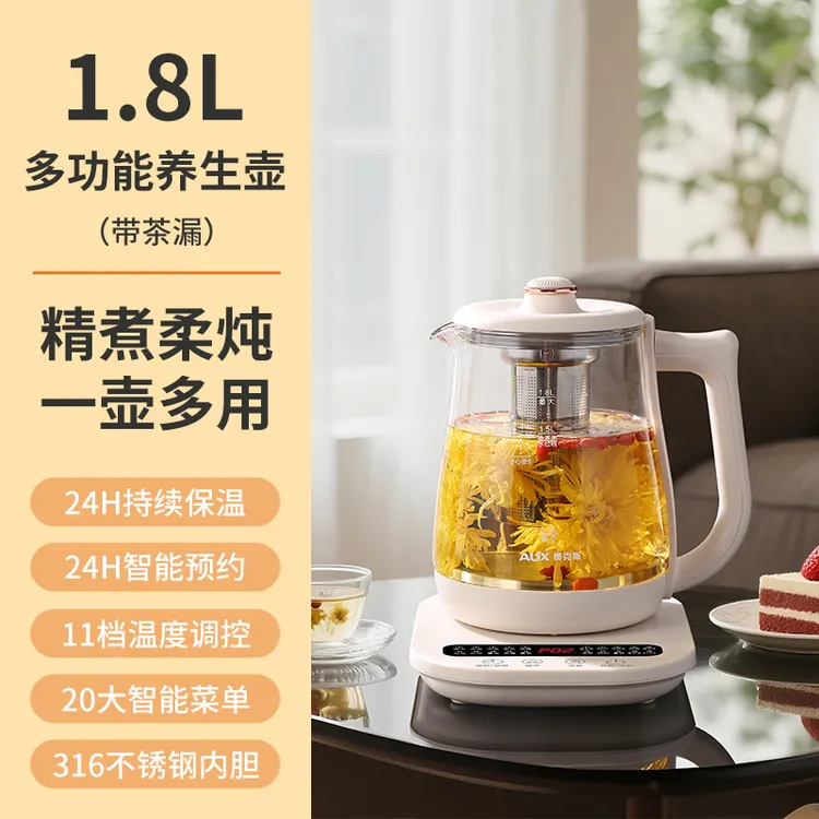 AUX/奥克斯S11养生壶自动提壶记忆分体款保温内胆家用小型养生壶