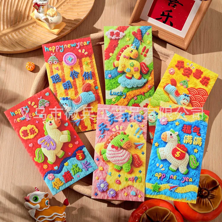 2026新款立体5D毛绒针织刺绣红包卡通马年红包通用利是封压岁红包