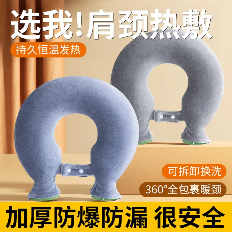 颈椎专用热水袋U型注水灌水脖子肩颈头部围脖加厚防爆热敷暖水袋