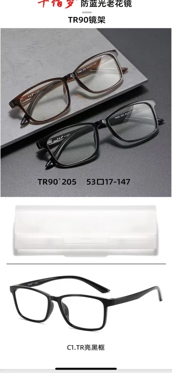 千百岁tr防蓝光老花黑色带盒(30f)黑框