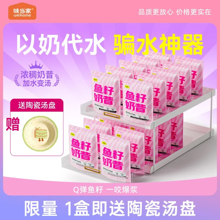 【味当家 鱼籽奶昔】补水汤包猫粮猫条湿粮包猫零食猫罐头美毛猫咪商品图