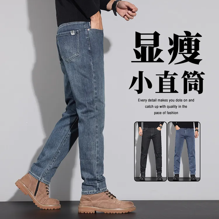 牛仔裤男秋季潮牌2025新款弹力修身休闲裤子百搭男装直筒九分长裤