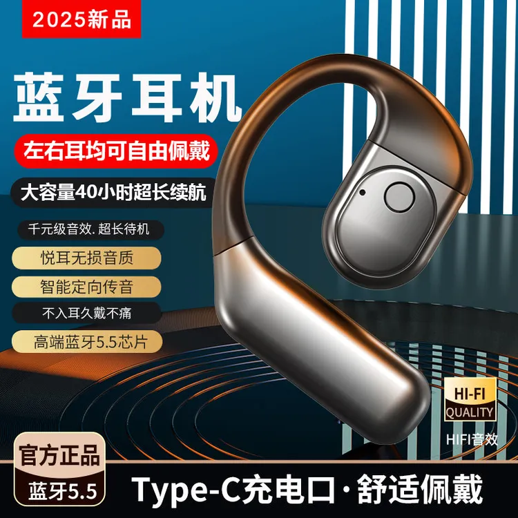 【左右耳均可佩戴】挂耳式无线蓝牙耳机超长续航高音质商务开车通用