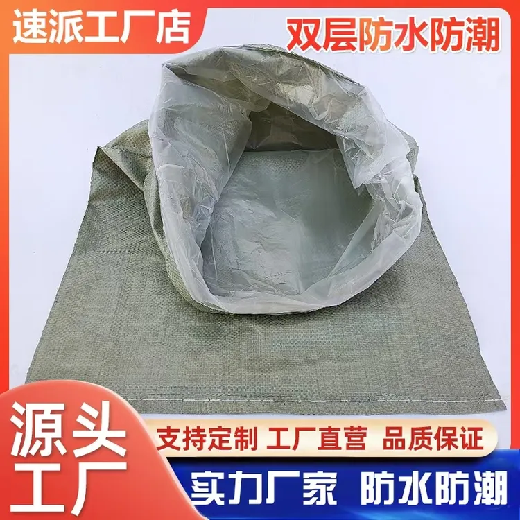 编织袋物流打包袋双层防水编织袋蛇皮袋编织袋厂家麻袋打包袋商品图