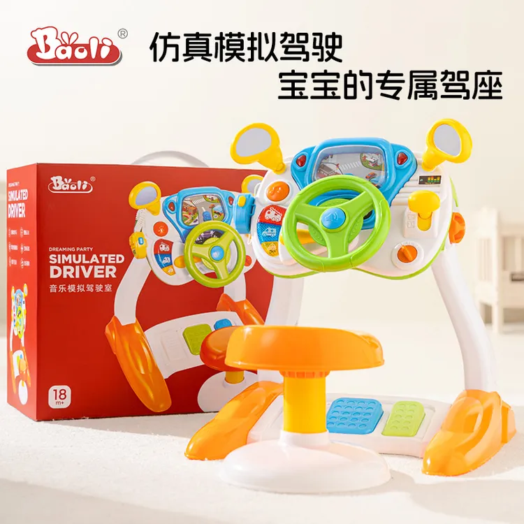 BAOLI儿童方向盘玩具驾驶1-4岁宝宝爱上开车仿真模拟益智早教龙年