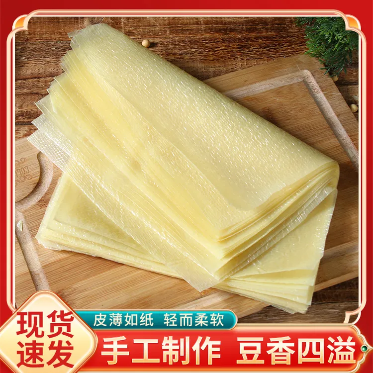 冲豆头层豆腐皮油豆皮五香卷皮卷章皮馅料皮粿肉皮春卷