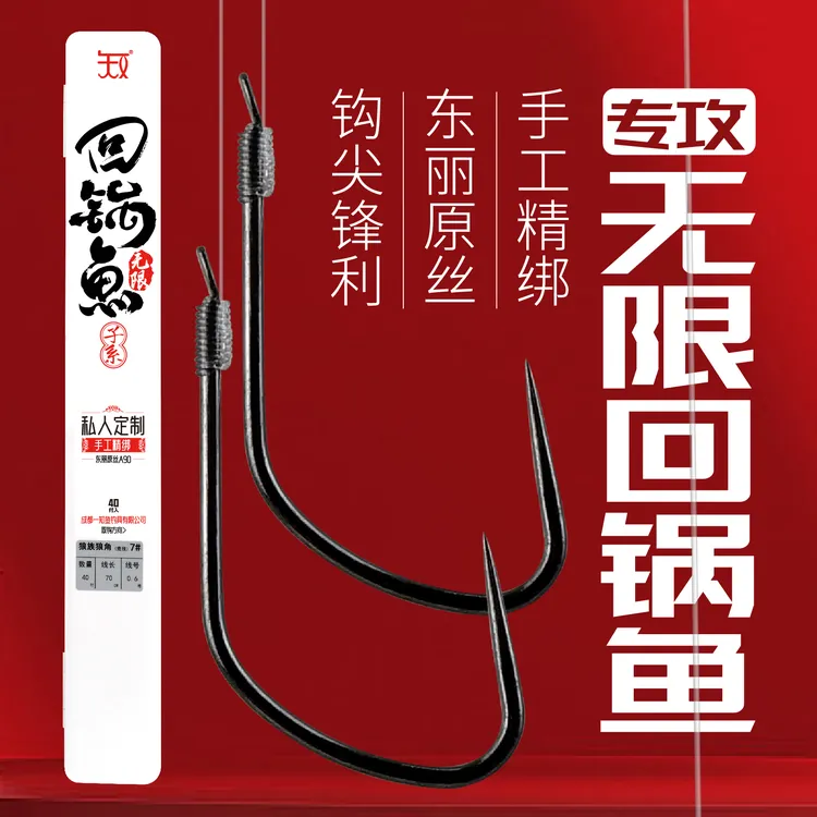 一知鱼无限回锅鱼手工精绑子线#一盒40付#70厘米长