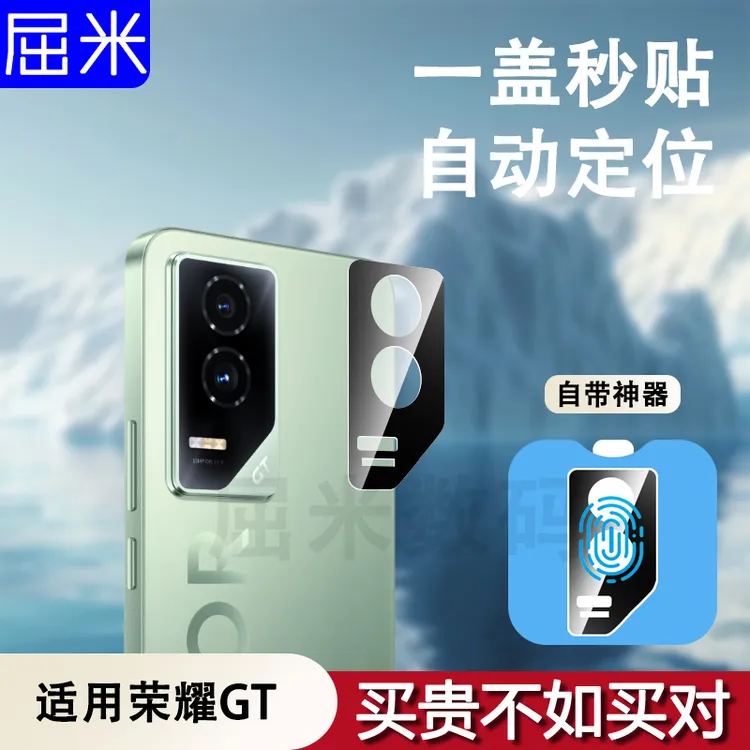 适用于荣耀gt镜头保护膜荣耀GT镜头膜全包防摔摄像头钢化膜保护贴