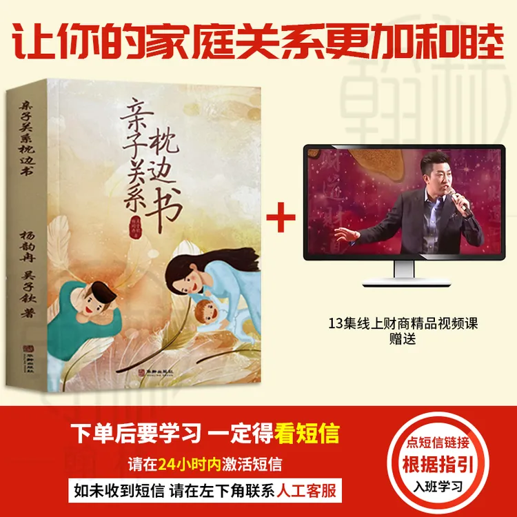 【汇成书苑-DD】亲子关系枕边书 懂爱 爱才成为爱