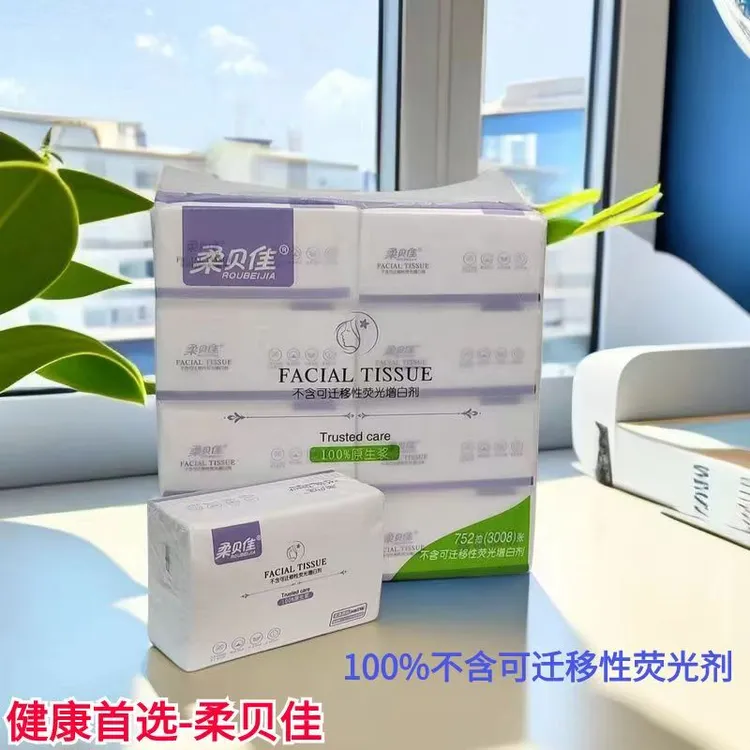 柔贝佳抽纸纸巾面巾纸餐巾纸加厚柔软大包可湿水亲肤家用