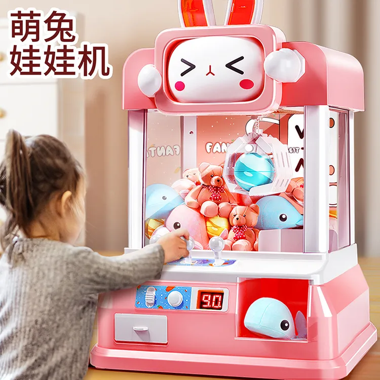 新年儿童玩具家用抓娃娃机大夹公仔扭蛋机女孩子小型迷你生日礼物
