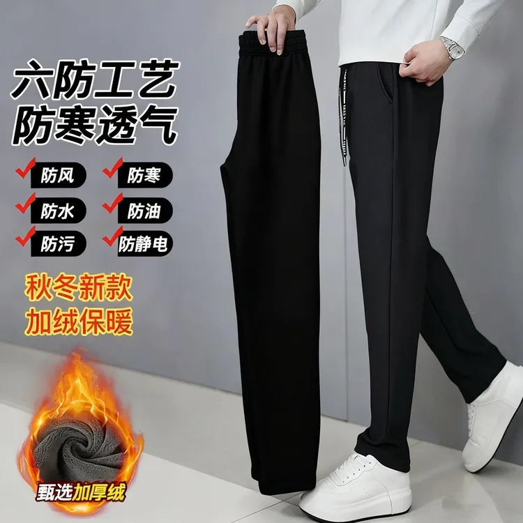石墨烯防风裤加绒男女同款秋冬保暖显瘦加护膝高弹运动裤百搭新款