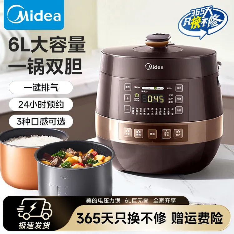 美的全自动智能预约电压力锅6L大容量家用双胆煲汤60Easy203