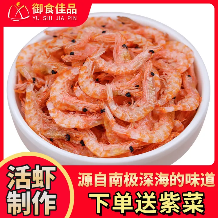 南极磷虾仁虾肉南极深海磷虾官方旗舰店正品海鲜干货新鲜虾米虾干