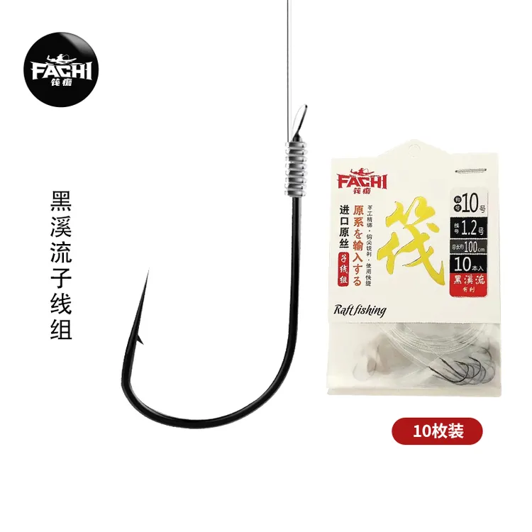 筏痴筏钓纯手工成品子线进口鱼钩东丽原丝材质高品质拉力强