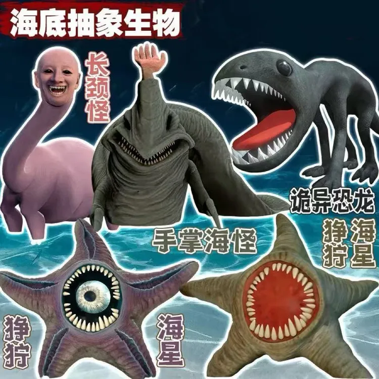 新品手掌海怪诡异生物巨兽食海者深海巨兽玛雅模型3d打印手办玩具