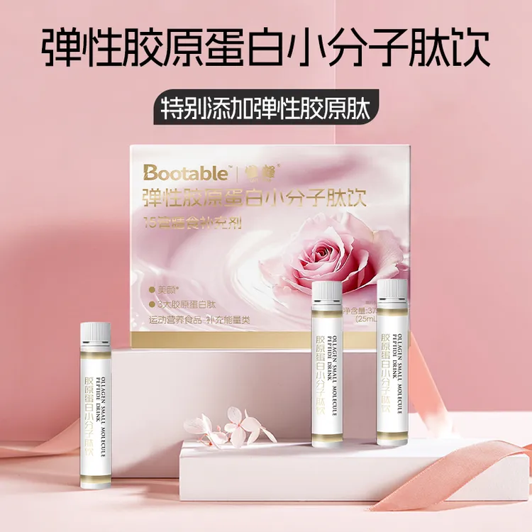 雀蜂弹性胶原蛋白小分子肽饮