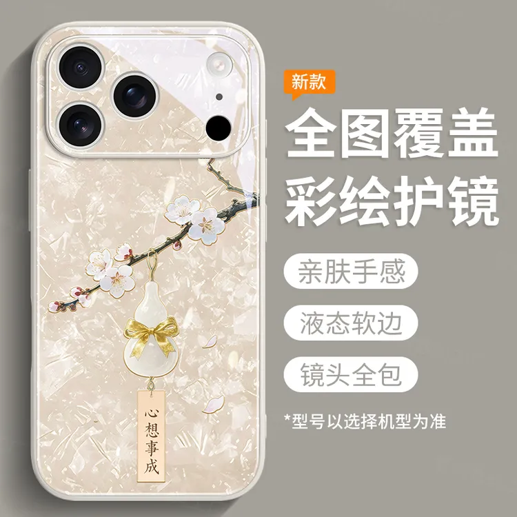 樱花葫芦适用苹果17air手机壳iPhone16promax新款15plus全包轻奢e