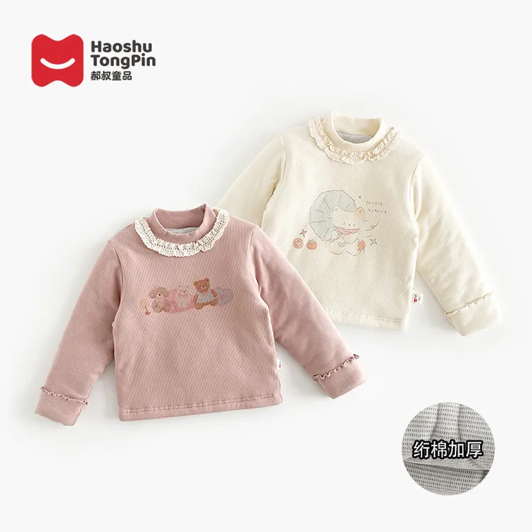 【现货】郝叔童品冬季新款2025时尚女童韩版网红夹棉打底衫潮HZ5430