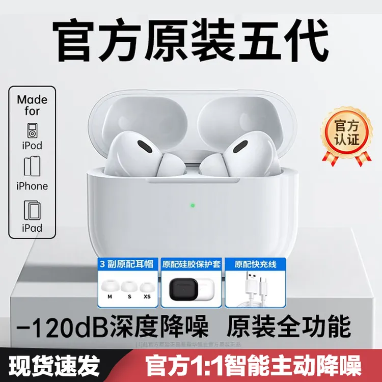 2025新款华强北五代蓝牙无线降噪耳机入耳式Pro2适用安卓鸿蒙苹果