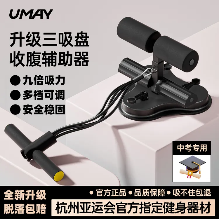 仰卧起坐辅助器家用男女瘦肚子卷腹拉力训练器健身运动固定脚器材