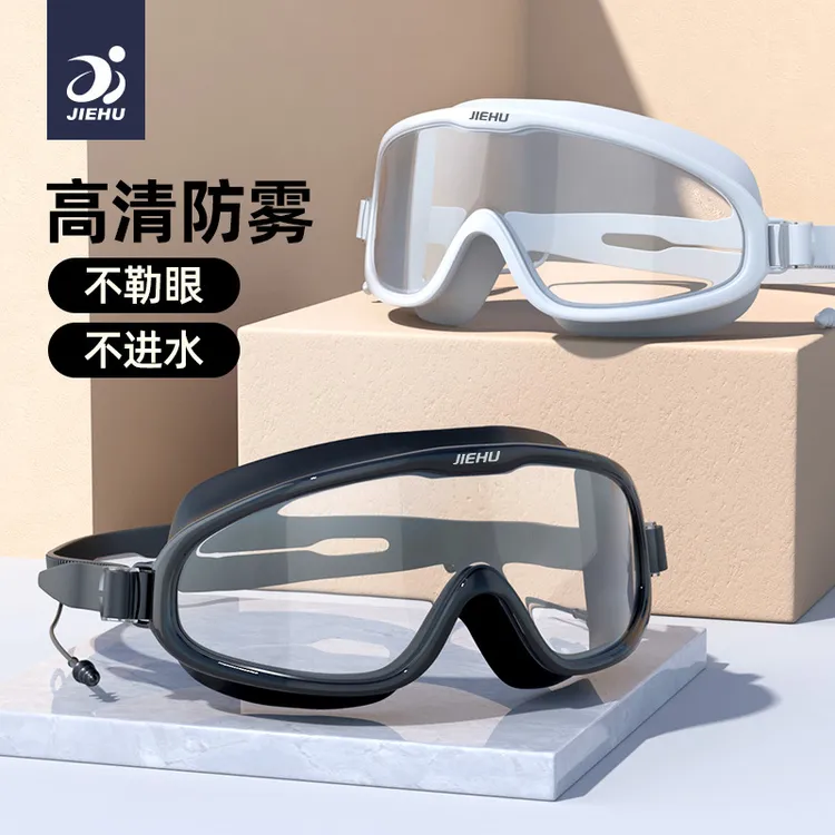 泳镜防雾高清游泳眼镜男女近视泳镜泳帽专业游泳装备大框泳镜游泳