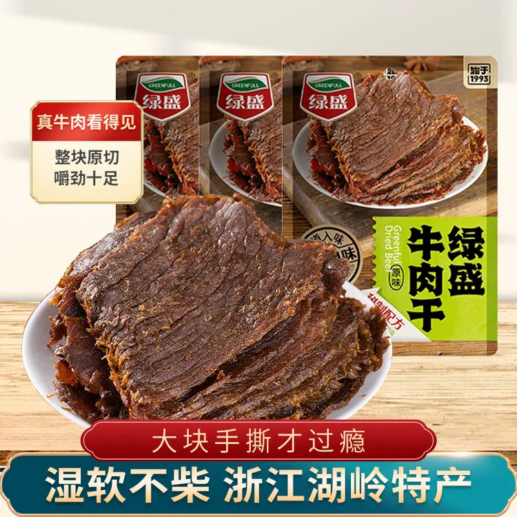 Q绿盛湖岭牛肉干100g温州特产酱卤牛肉手撕牛肉片袋休闲零食小吃