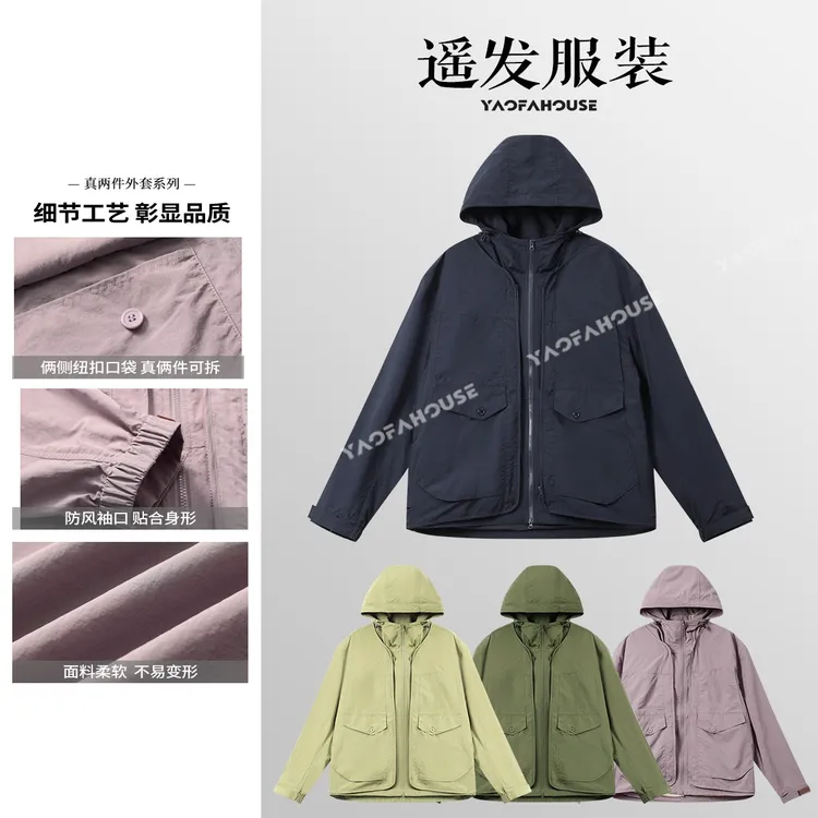 遥发服装【可拆卸真两件小众设计师潮牌外套】情侣宽松百搭夹克5259