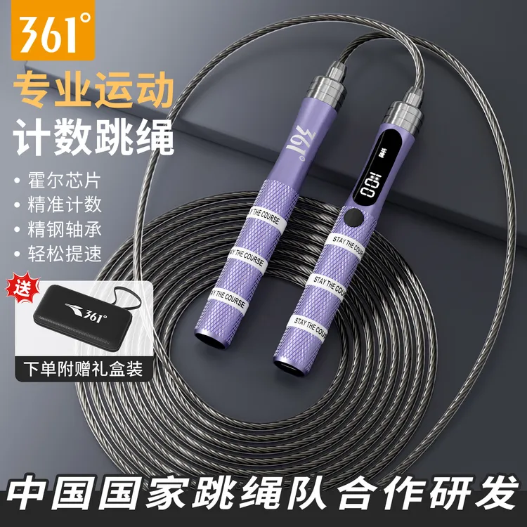 361跳绳减肥中考专用小学生轴承竞速钢丝绳成人专用男女健身训练