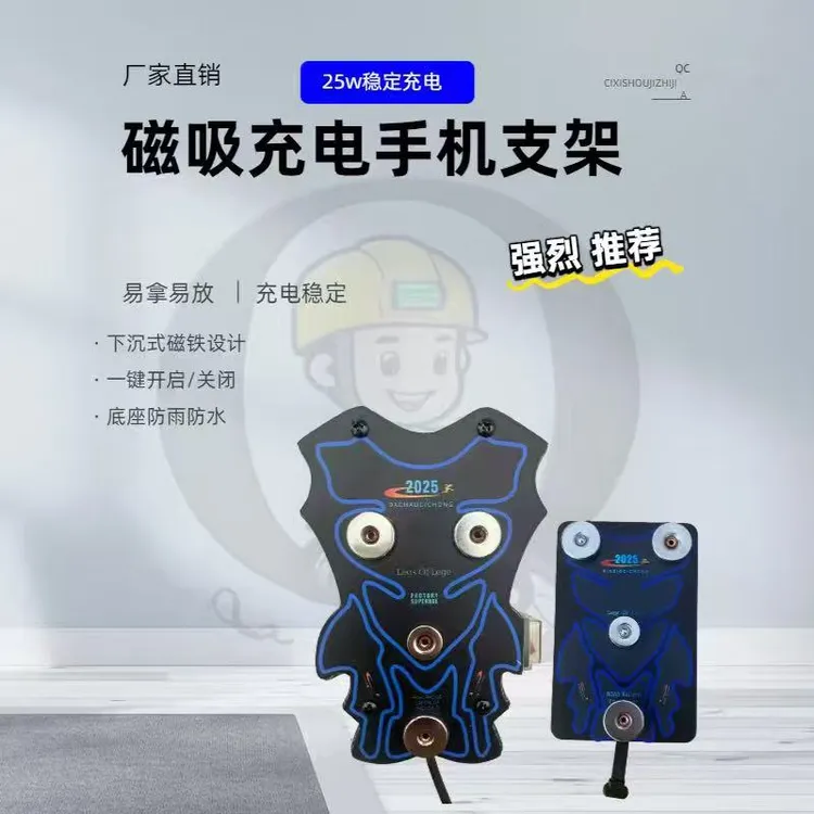 后视镜车把款25瓦5V5a充磁吸充电手机支架外卖骑手电动车导航必备