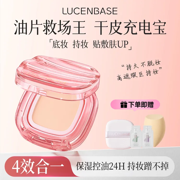 【手法0门槛】遮瑕粉底膏遮瑕膏控油持妆粉底裸妆斑点防汗水黑眼圈