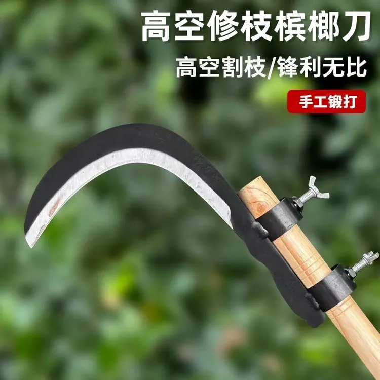 锰钢槟榔刀农用农具割草刀高空修枝割香椿家用除草镰刀刀头多用途