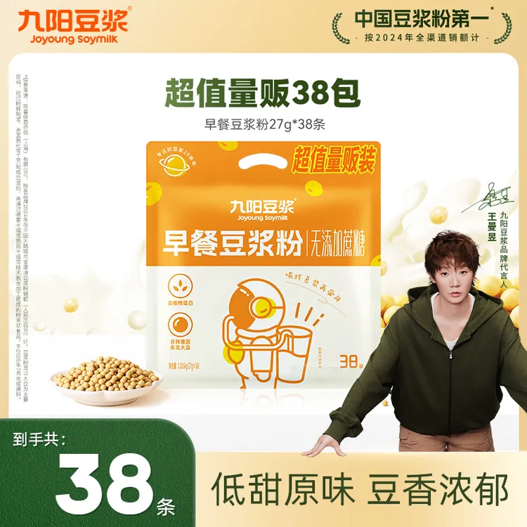 【38条囤货装】九阳豆浆0添加蔗糖低甜豆浆粉高蛋白冲泡营养早餐商品图