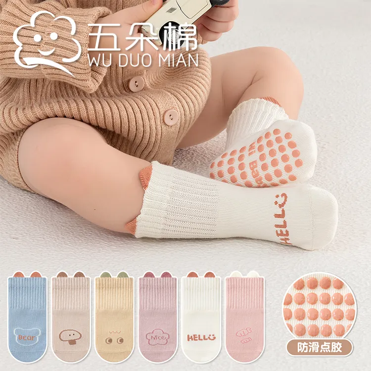 五朵棉宝宝袜子秋冬防滑地板袜松口不勒无骨婴幼儿袜子防滑学步袜