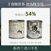 季季予喵昼夜主食汤罐浓汤湿粮补水呵护泌尿营养猫罐头