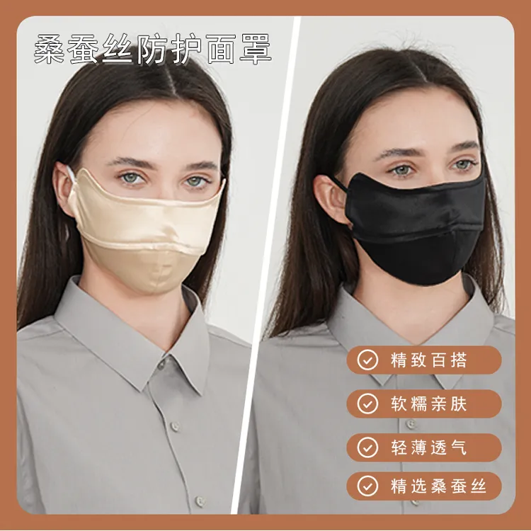 DILANYA/迪兰娅真丝防晒口罩防紫外线脸罩立体100%桑蚕丝舒适面罩