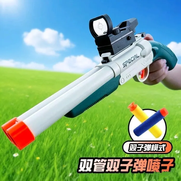 男孩玩具枪连发双管喷子S686吃鸡软弹枪散弹枪小男孩6-12岁霰弹枪