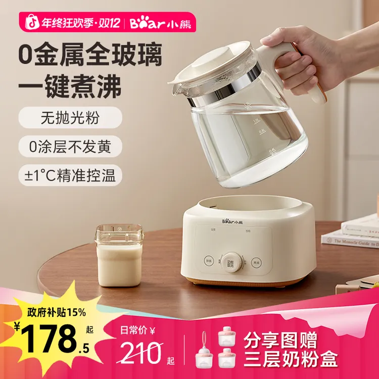 小熊恒温壶婴儿专用全玻璃泡茶烧水烧水壶泡茶壶调奶器保温一体