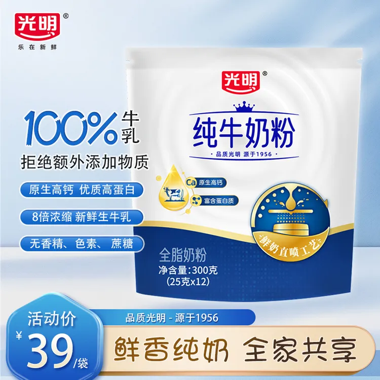 光明生牛乳纯牛乳牛奶粉高蛋白独立12小包装儿童全家早餐冲泡奶