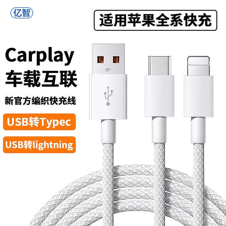 编织正品PD30w适用苹果充电快充数据线iphone14/13/12/11/x/15/16