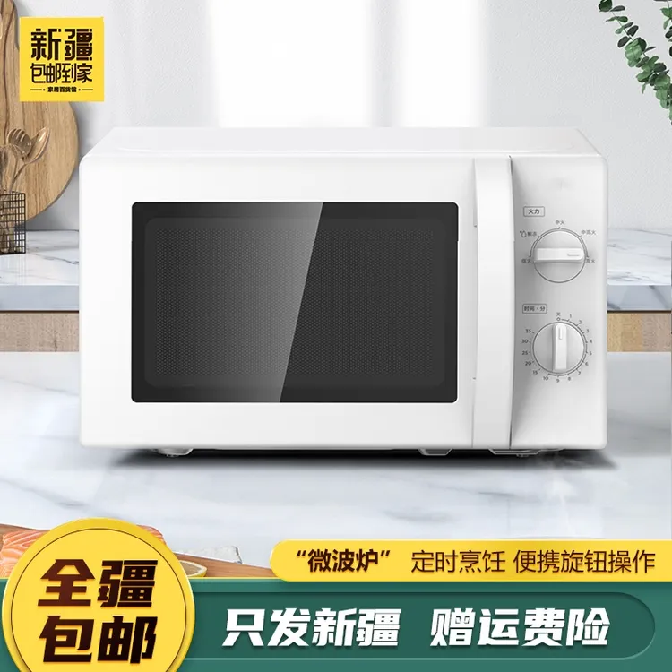 新疆包邮到家微波炉光波烧烤一体家用炉微波炉多功能微波炉