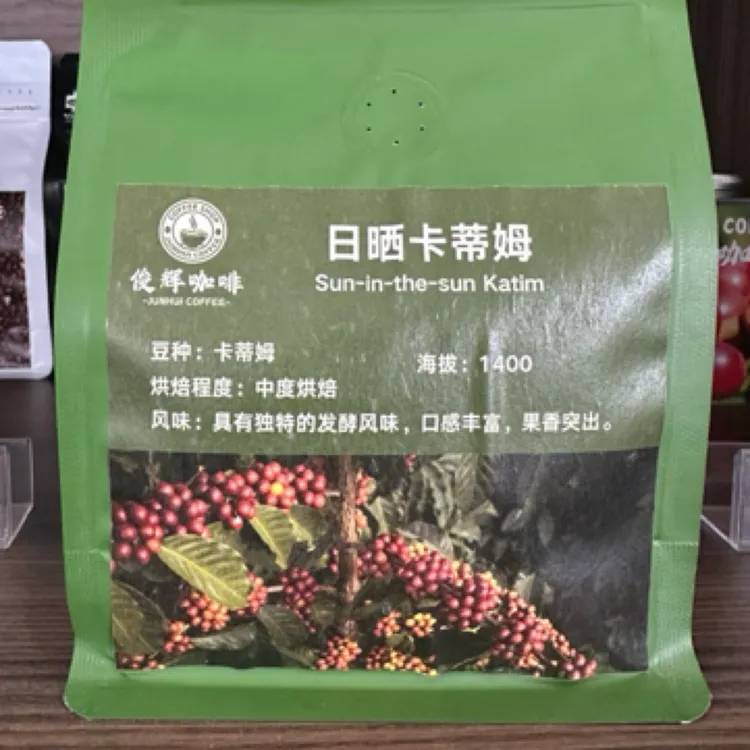【豆】精品日晒卡蒂姆中烘焙咖啡豆 227克 果香浓郁 果酸明亮