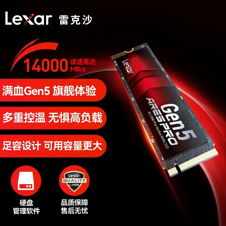 Lexar/雷克沙ARES PRO固态硬盘PCIE5.0 14000MB/s NVME协议M2硬盘