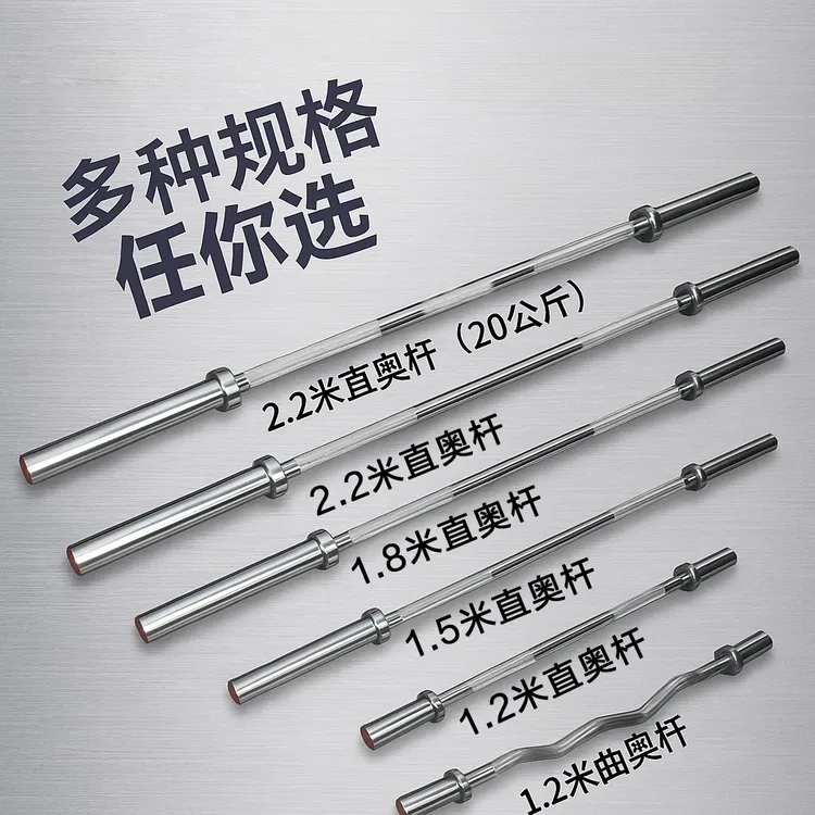家用商用健身杠铃杆奥杆多种长度适合哑铃深蹲臀推训练带铜套