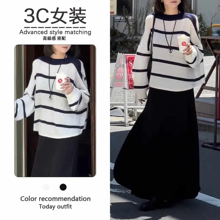 松弛感条纹体恤半身裙两件套2025春秋新款女生韩系ins衣服一整套