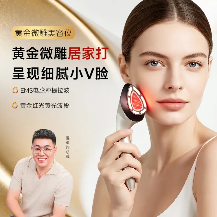家用脸部提拉紧致淡纹嫩肤抗皱焕肤面部美容仪器