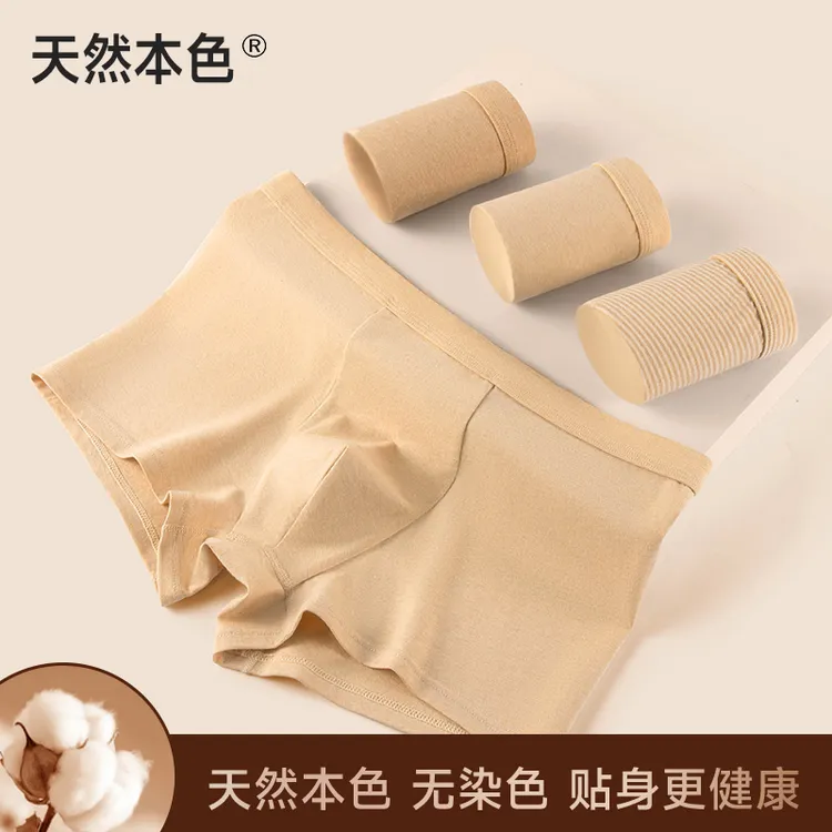3条装男士天然彩棉A类平角裤（拍立送精品棉袜一双）✓贴身衣物内裤