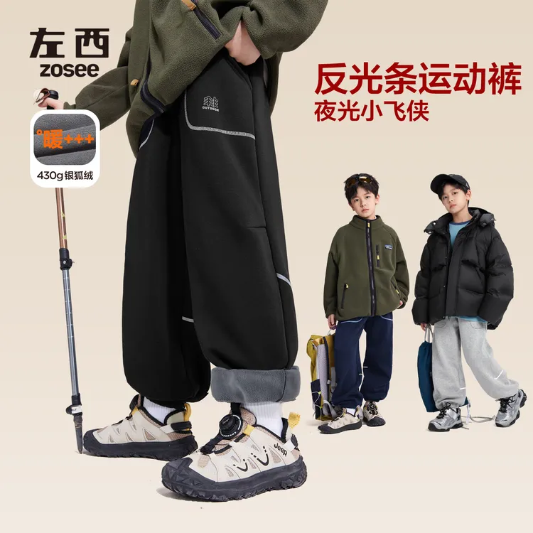 【温暖暴击】左西童装男童加绒裤子秋冬款保暖中大童2025新儿童卫裤