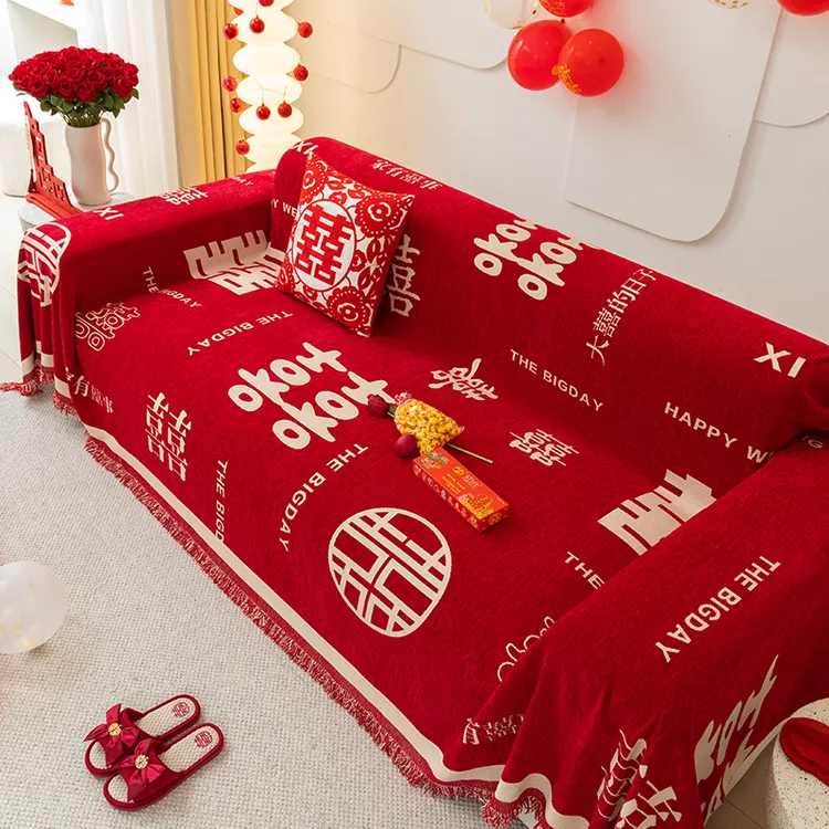 中式大红色喜庆沙发盖布四季通用全包沙发套罩盖巾结婚婚礼盖毯