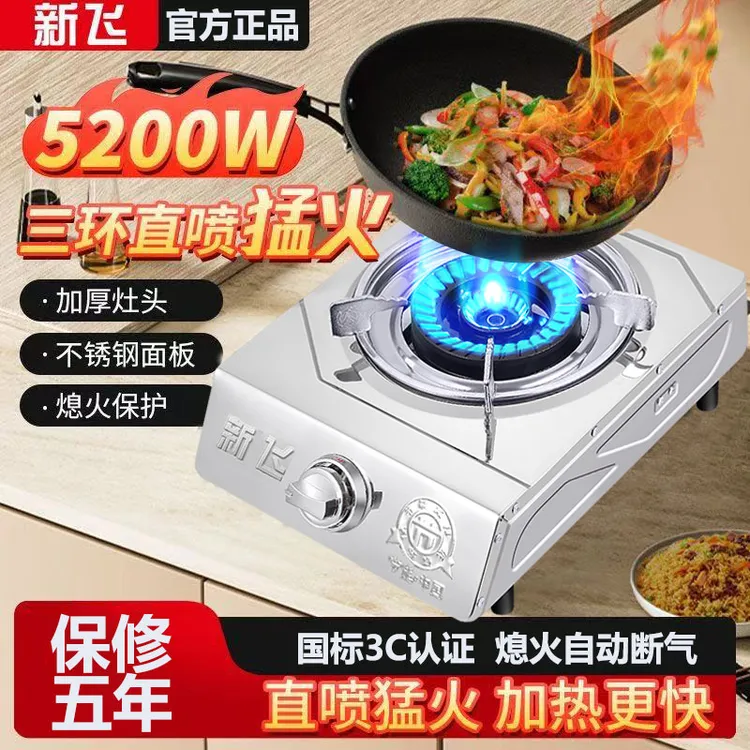 Frestec/新飞家用单灶液化气燃气灶台式猛火天然气增压猛火煤气灶